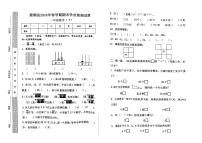 江苏省盐城市建湖县2023-2024学年一年级下学期期末学业检测数学试卷