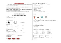 【期末押题卷】期末测试冲刺卷-最新二年级数学下册高频易错题（人教版）