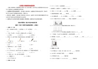 【期末押题卷】期末考前冲刺培优卷-最新二年级数学下册数学真题易错题（人教版）