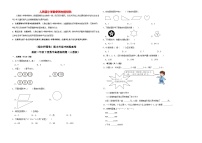 【期末押题卷】期末考前冲刺提高卷-最新二年级数学下册数学真题易错题（人教版）