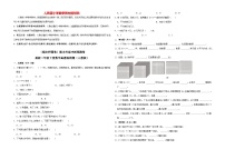 【期末押题卷】期末考前冲刺预测卷-最新二年级数学下册数学真题易错题（人教版）