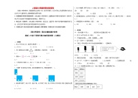 【期末押题卷】期末质量检测冲刺卷-最新二年级下册数学期末高频易错题（人教版）