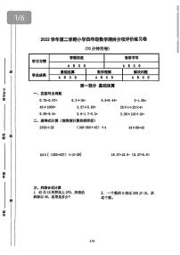 上海市宝山区2023-2024学年四年级下学期期末考试数学试题