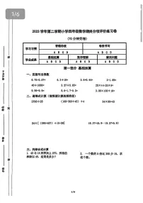 上海市宝山区2023-2024学年四年级下学期期末考试数学试题