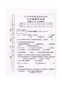 四川省达州市通川区2022-2023学年五年级下学期数学期末教学质量检测