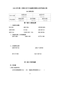 上海市宝山区2023-2024学年三年级下学期期末考试数学试题