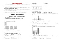 【期末押题卷】考前冲刺培优卷-最新四年级下册数学高频易错题（人教版）