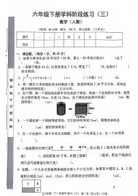 江西省九江市瑞昌市2023-2024学年六年级下学期第三次月考数学试卷