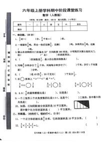 江西省九江市瑞昌市2023-2024学年六年级上学期期中数学试卷