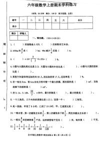 江西省九江市瑞昌市部分学校2023-2024学年六年级上学期期末数学试卷