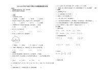 小升初全真模拟预测押题卷（试题）-2023-2024学年六年级下册数学苏教版