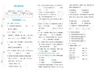 期末复习卷（试题）苏教版数学四年级下册