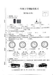 江西省宜春市袁州区2023-2024学年一年级上学期期末数学试卷