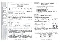 陕西省榆林市榆阳区2023-2024学年五年级上学期期末数学试卷