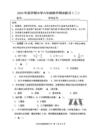 江苏省盐城市盐都区2023-2024学年六年级下学期期末数学试题