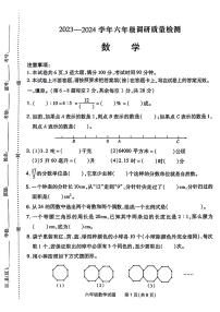 河南省安阳市汤阴县部分学校2023-2024学年六年级下学期第三次月考阶段性评估六年级数学试卷