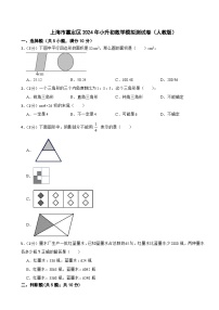 2024年上海市嘉定区小升初模拟测试数学试卷