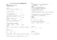 小升初全真模拟重点中学分班考预测押题卷（试题）2023-2024学年六年级下册数学北师大版