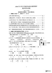 2024年浙江省宁波市慈溪市小升初毕业考试数学试卷（无答案）