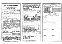 河南省新乡市卫滨区2023-2024学年三年级下学期期末检测数学试题（无答案）