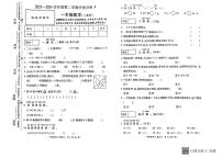 河南省南阳市方城县袁店回族乡校联考2023-2024学年一年级下学期6月期末数学试题