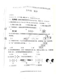 河南省郑州市新郑市2023-2024学年五年级下学期6月期末数学试题