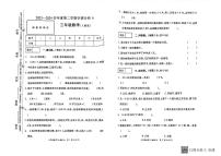 河南省南阳市方城县袁店回族乡抽考2023-2024学年三年级下学期6月期末数学试题