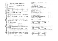 河南省南阳市方城县袁店回族乡抽考2023-2024学年二年级下学期6月期末数学试题