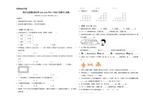 期末全真模拟培优卷（试题）-2023-2024学年三年级下册数学人教版