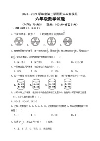 期末测试（试卷）-2023-2024学年六年级下册数学青岛版