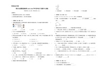 期末全真模拟基础卷（试题）-2023-2024学年四年级下册数学人教版