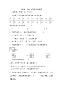 期末检测题（试题）-2023-2024学年二年级下册数学人教版