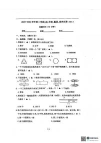 江苏省苏州市虎丘区苏州科技城西渚实验小学校2023-2024学年四年级下学期6月期末数学试题