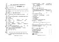 河南省南阳市方城县袁店回族乡抽考2023-2024学年四年级下学期6月期末数学试题