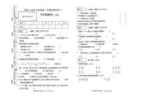 河南省南阳市方城县袁店回族乡抽考2023-2024学年五年级下学期6月期末数学试题