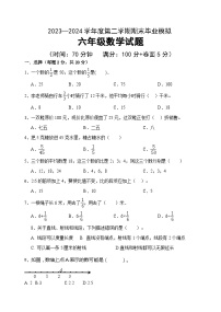 期末毕业模拟试题（试题）-2023-2024学年六年级下册数学青岛版