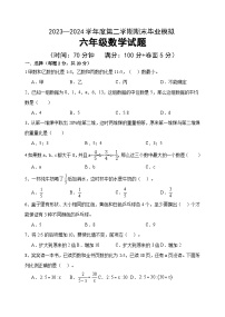 期末测试（试卷）-2023-2024学年六年级下册数学青岛版