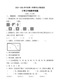 期末测试（试题）2023-2024学年三年级下册数学青岛版