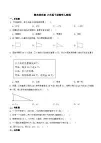 期末测试卷（试卷）-2023-2024学年六年级下册数学人教版
