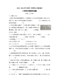 期末测试卷（试题）-2023-2024学年四年级下册数学青岛版