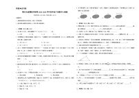 期末全真模拟冲刺卷（试卷）-2023-2024学年四年级下册数学人教版