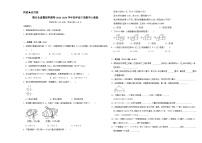 期末全真模拟押题卷（试题）-2023-2024学年四年级下册数学人教版