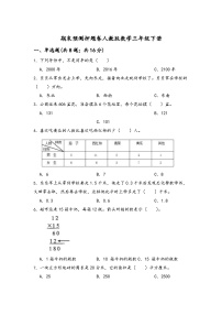 期末预测押题卷（试题）-2023-2024学年三年级下册数学人教版