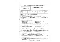 河南省南阳市方城县2023-2024学年五年级下学期6月期末数学试题