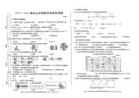 安徽省合肥市瑶海区2023-2024学年五年级下学期期末考试数学试题