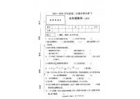 河南省南阳市方城县2023-2024学年五年级下学期6月期末数学试题