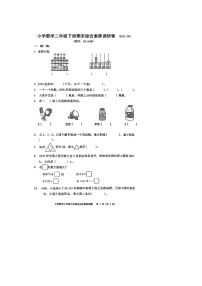 浙江省嘉兴市海宁市海盐县2022-2023学年二年级下学期期末数学试题