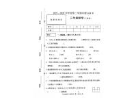 河南省南阳市方城县2023-2024学年三年级下学期6月期末数学试题