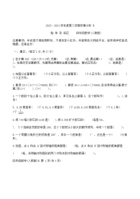 河南省南阳市方城县2023-2024学年四年级下学期6月期末数学试题