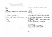 期末冲刺卷（试题）-2023-2024学年五年级上册数学苏教版